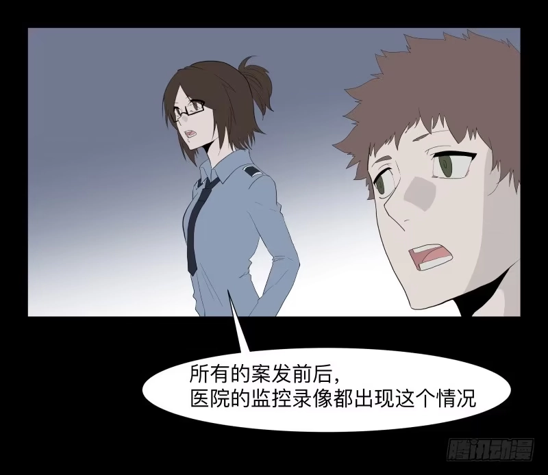 《祈灵》不应存在的凶手/17 第13页
