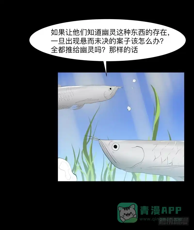 《祈灵》不应存在的凶手/17 第26页