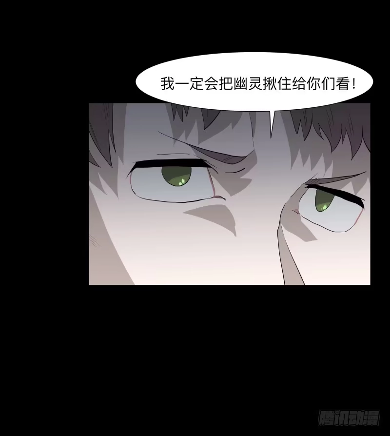 《祈灵》不应存在的凶手/17 第23页
