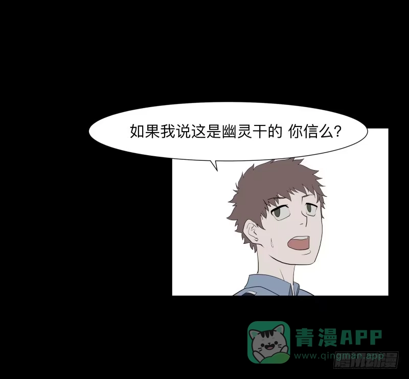 《祈灵》不应存在的凶手/17 第16页