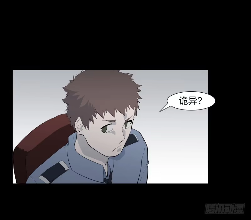 《祈灵》不应存在的凶手/17 第8页