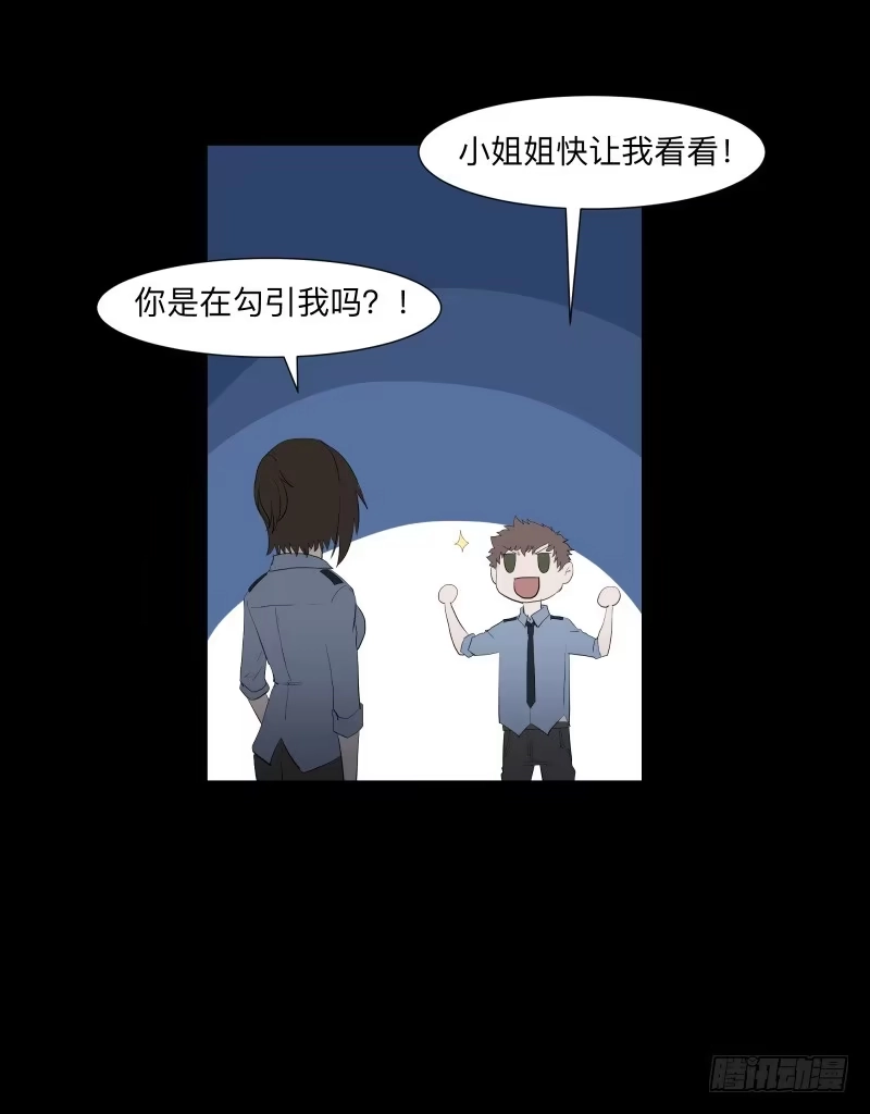 《祈灵》不应存在的凶手/17 第9页