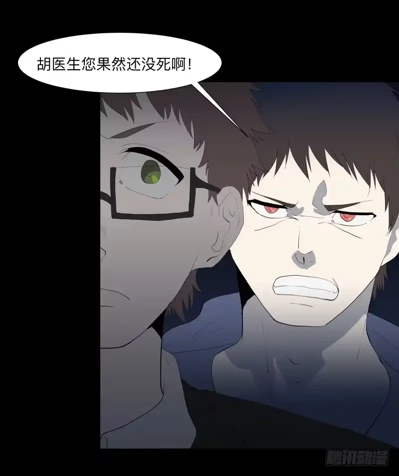 《祈灵》黑暗骑士/18 第8页