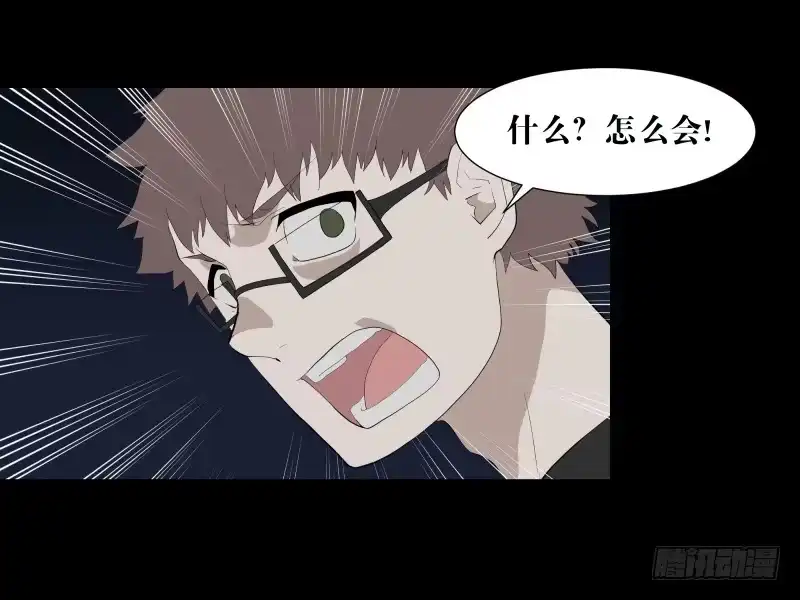 《祈灵》黑暗骑士/18 第9页