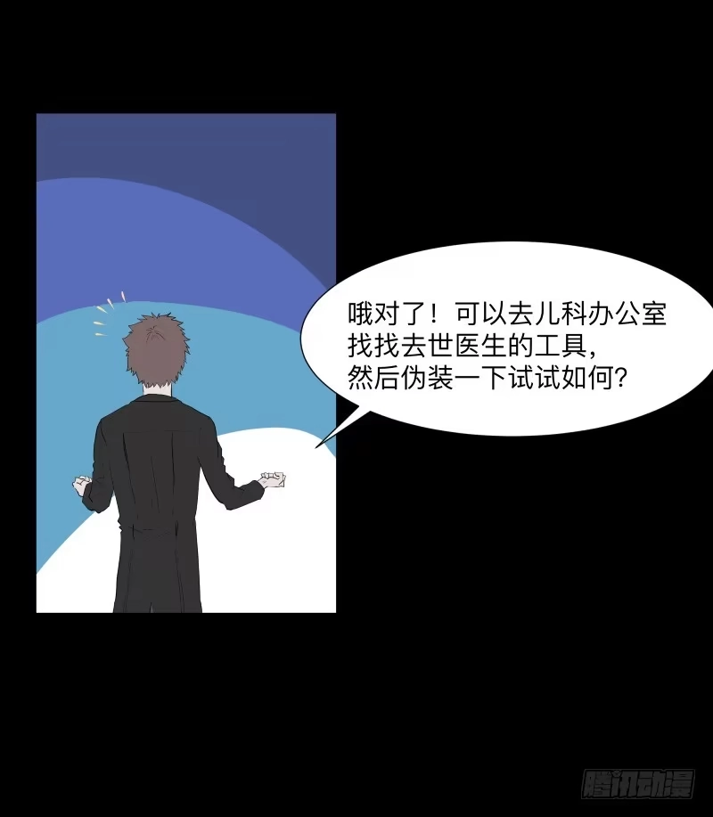 《祈灵》黑暗骑士/18 第4页