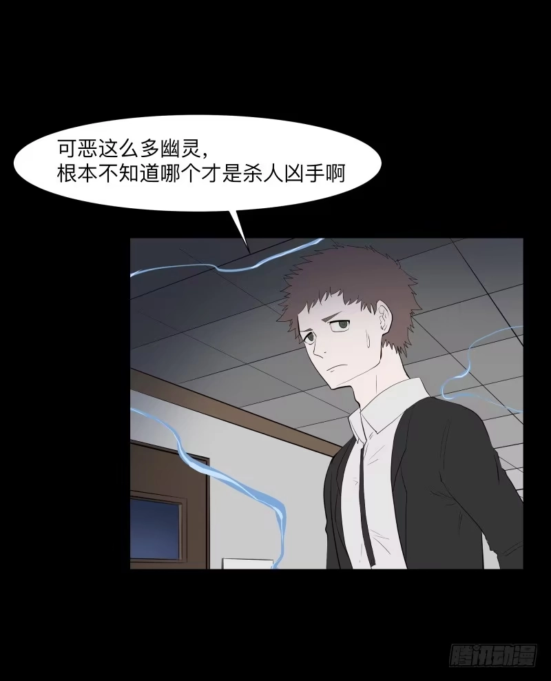 《祈灵》黑暗骑士/18 第3页