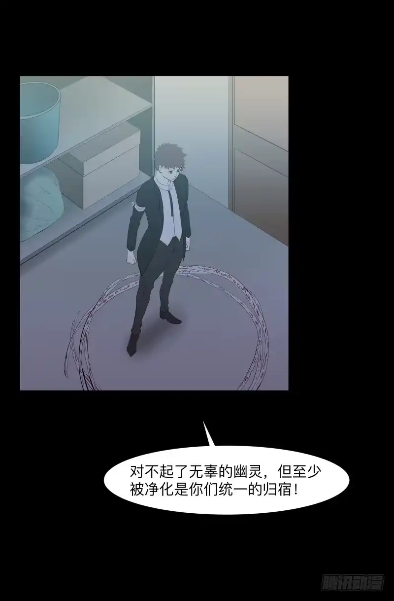 《祈灵》黑暗骑士/18 第19页