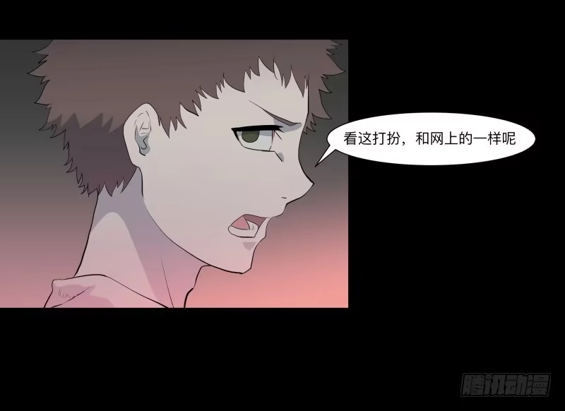 《祈灵》黑暗骑士/18 第25页