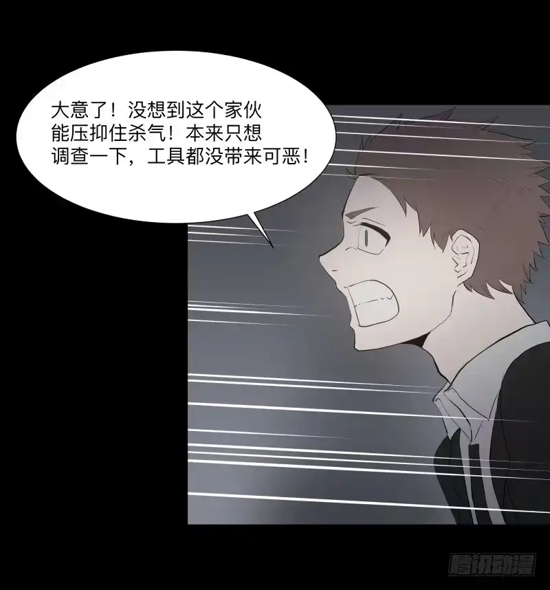 《祈灵》黑暗骑士/18 第14页