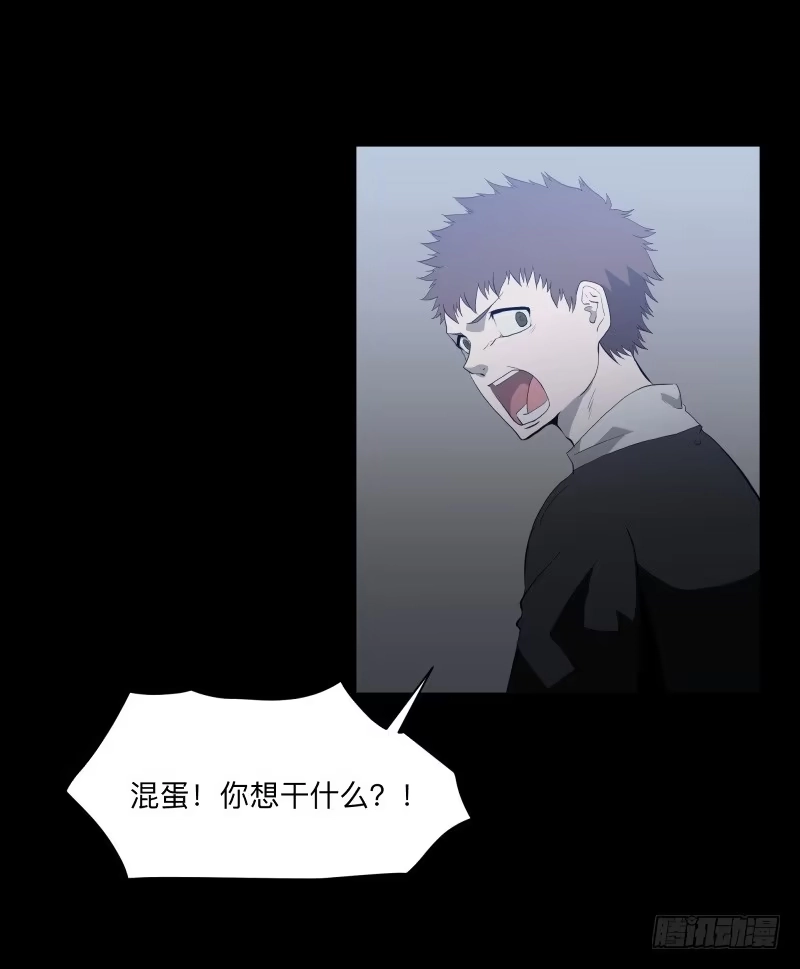 《祈灵》黑暗骑士/18 第28页