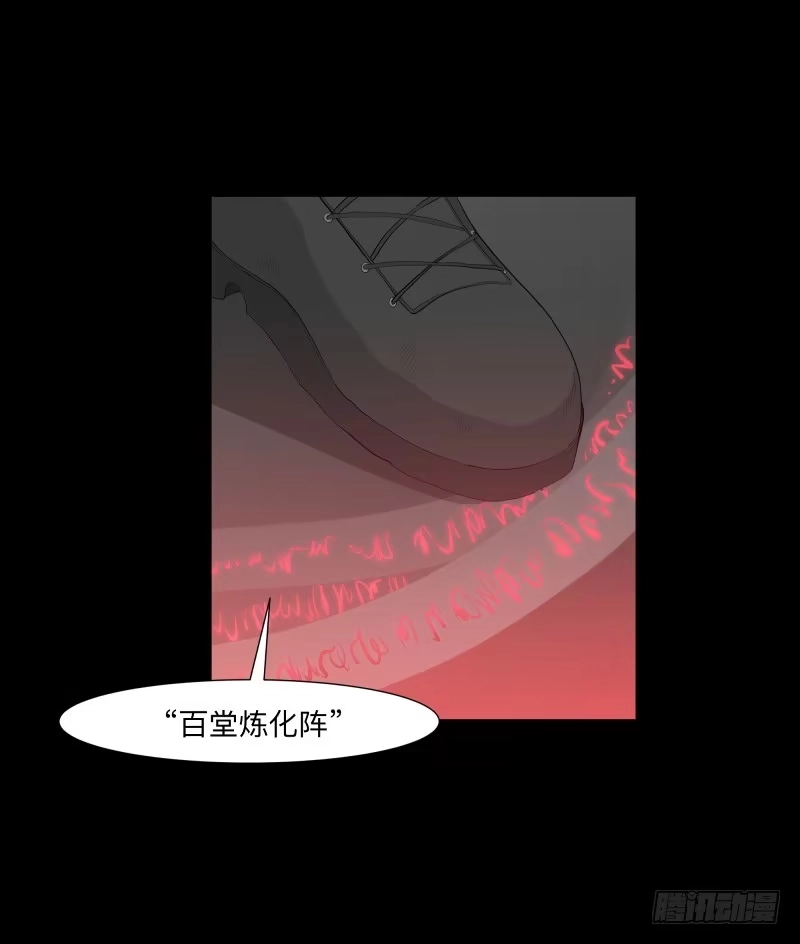 《祈灵》黑暗骑士/18 第20页