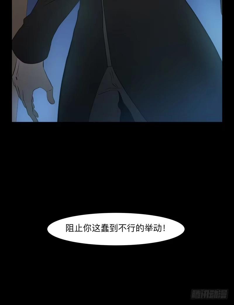 《祈灵》黑暗骑士/18 第33页