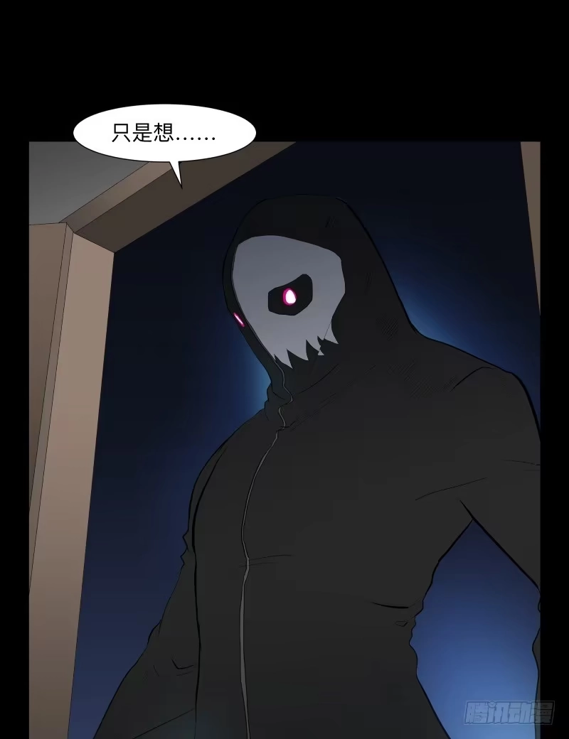 《祈灵》黑暗骑士/18 第32页