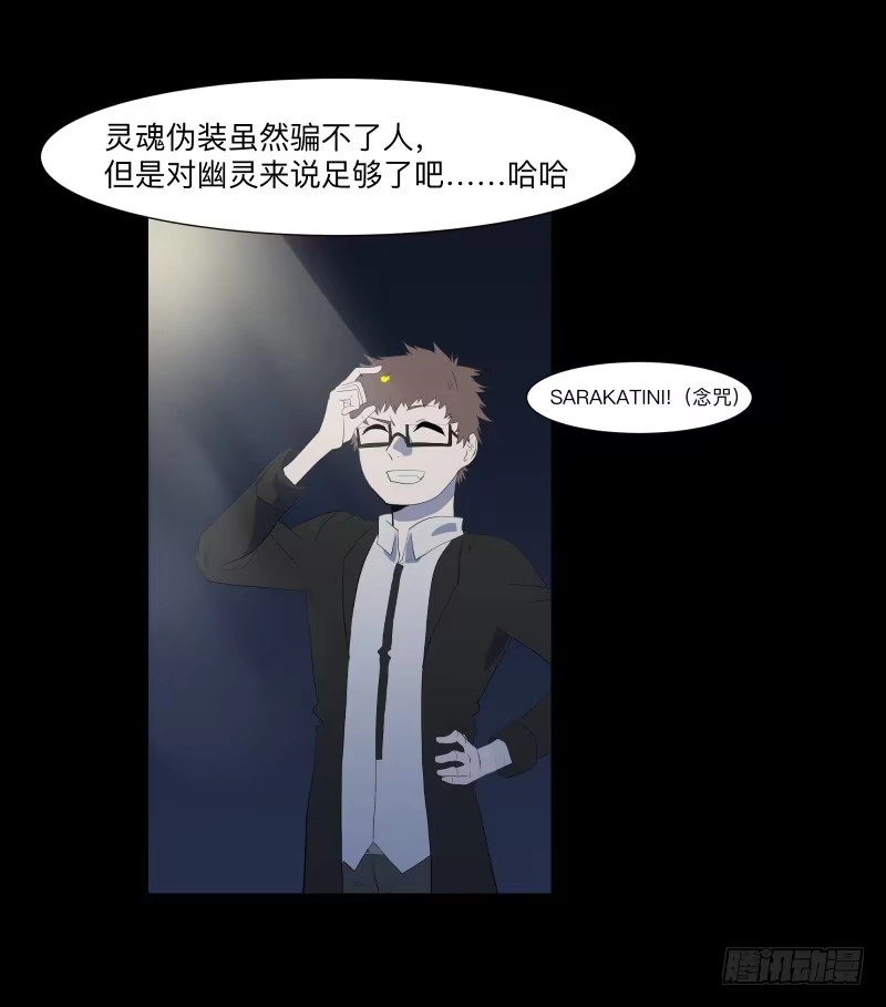 《祈灵》黑暗骑士/18 第7页