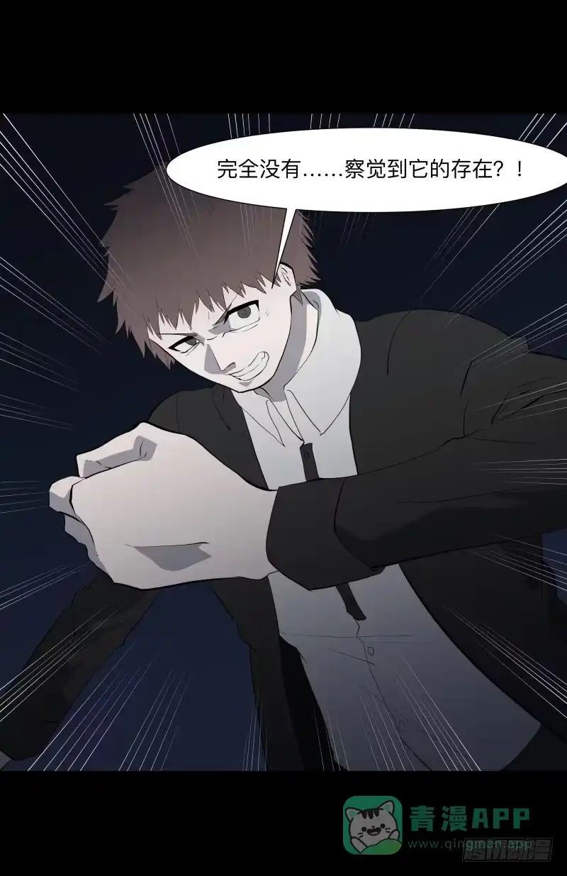 《祈灵》黑暗骑士/18 第11页