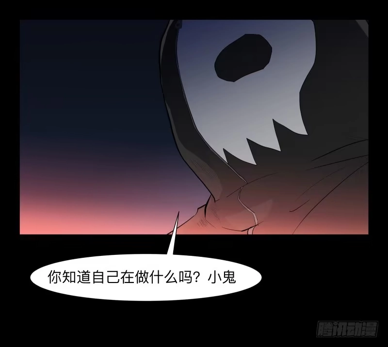 《祈灵》黑暗骑士/18 第24页