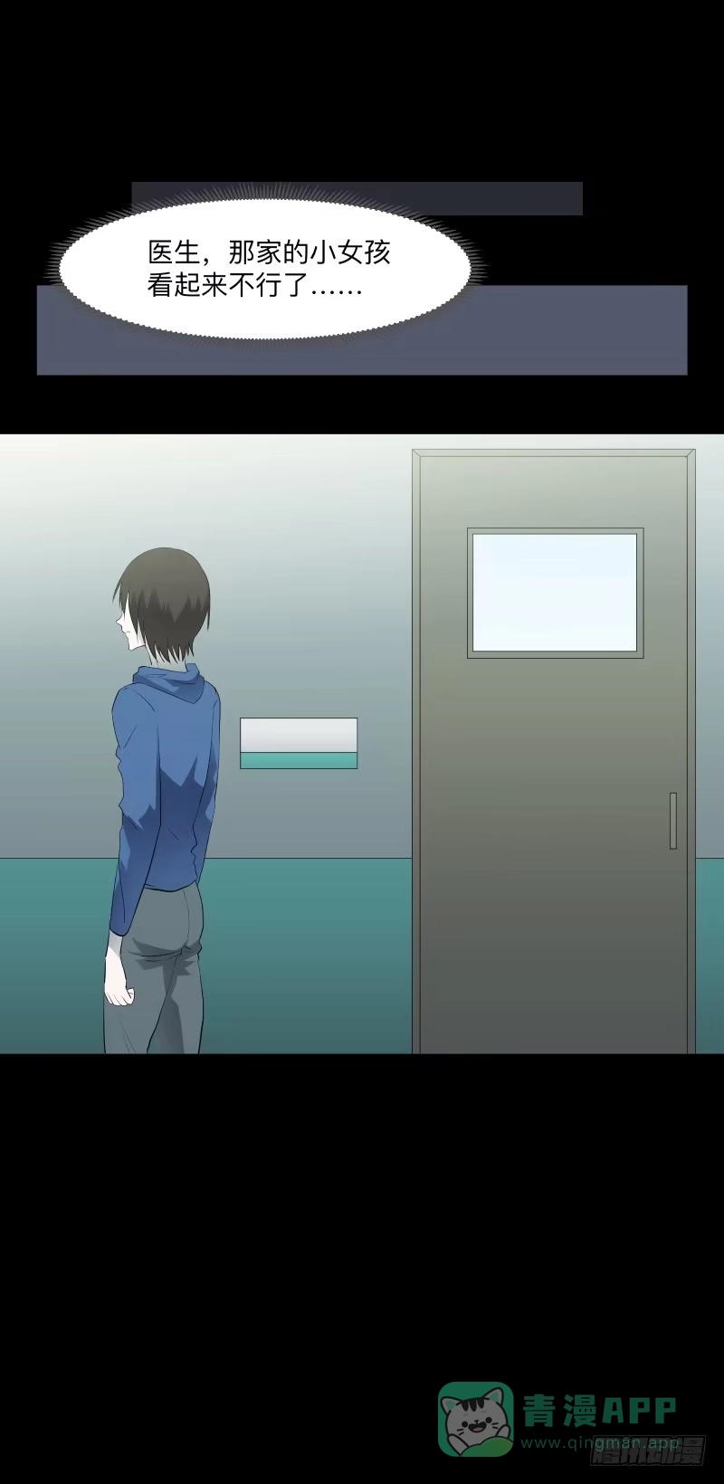 《祈灵》伪善还是理想/19 第16页