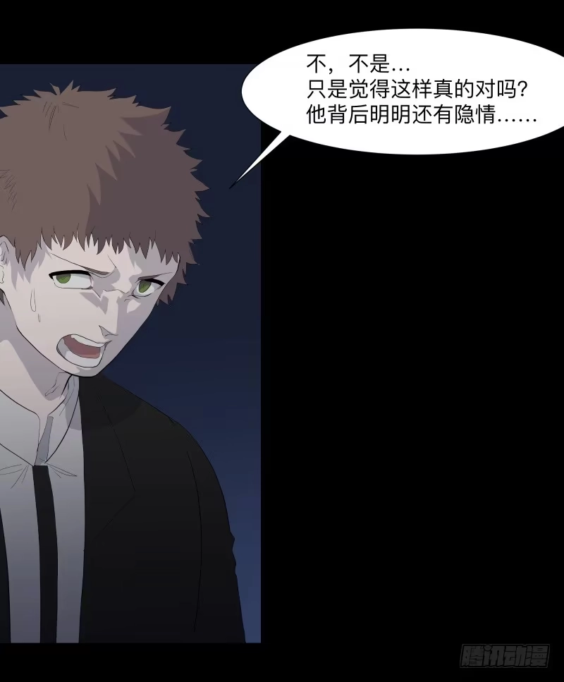《祈灵》伪善还是理想/19 第32页