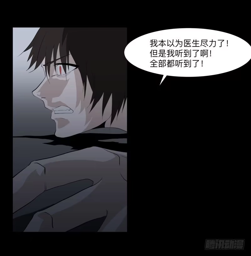《祈灵》伪善还是理想/19 第15页