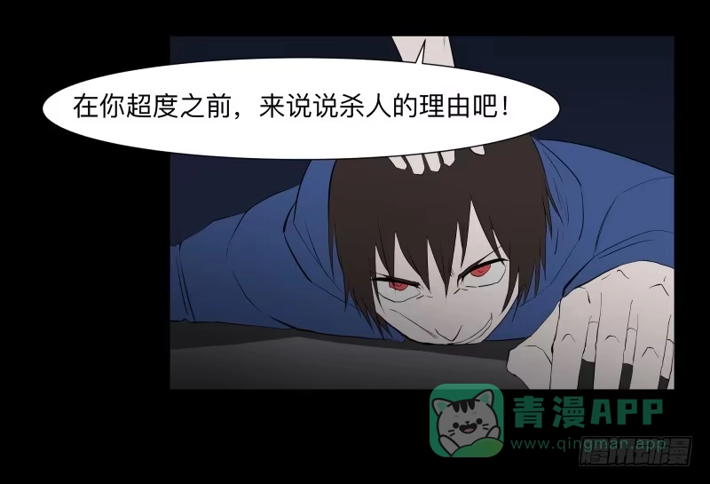 《祈灵》伪善还是理想/19 第11页