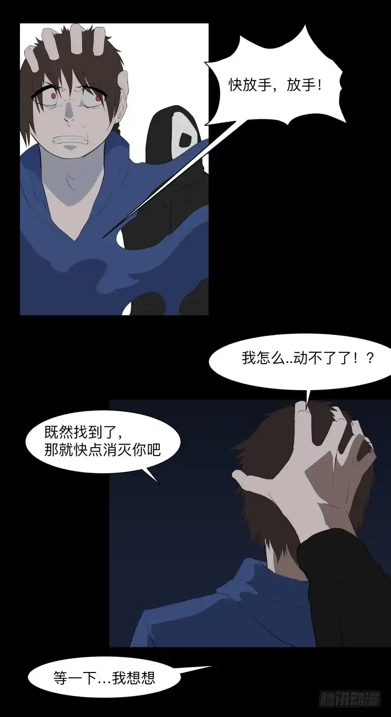 《祈灵》伪善还是理想/19 第8页