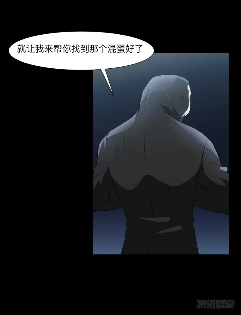《祈灵》伪善还是理想/19 第5页
