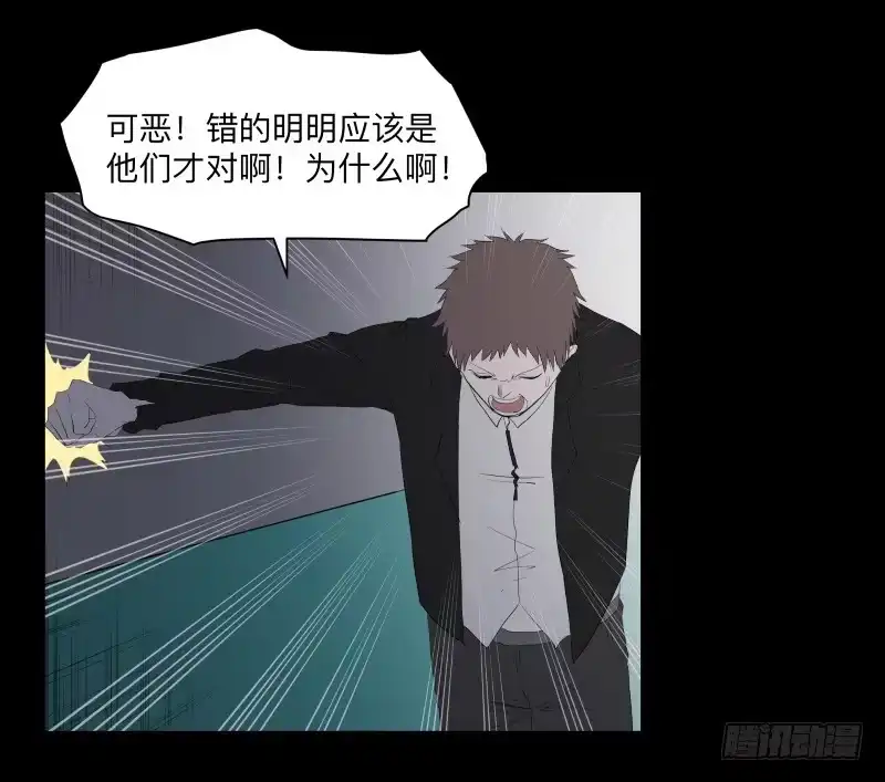 《祈灵》伪善还是理想/19 第23页
