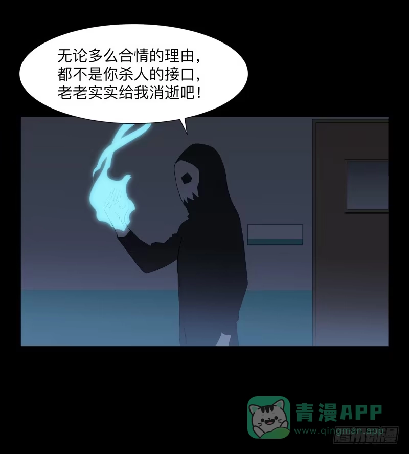 《祈灵》伪善还是理想/19 第26页