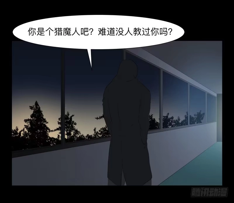 《祈灵》伪善还是理想/19 第33页