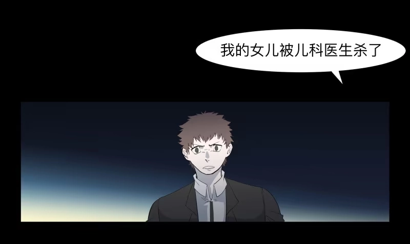 《祈灵》伪善还是理想/19 第13页