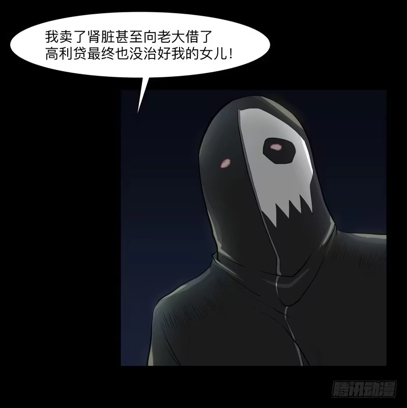 《祈灵》伪善还是理想/19 第14页