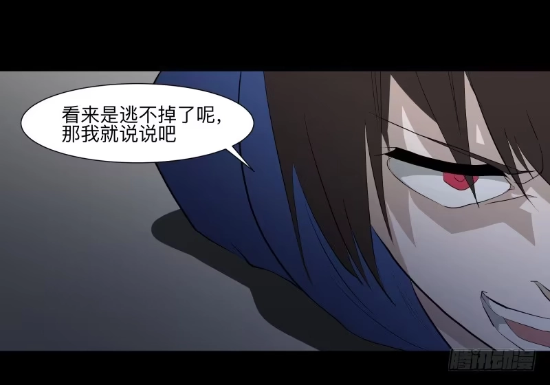 《祈灵》伪善还是理想/19 第12页