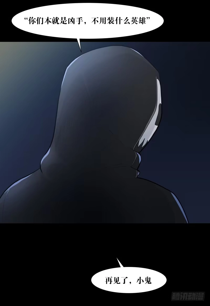 《祈灵》伪善还是理想/19 第35页