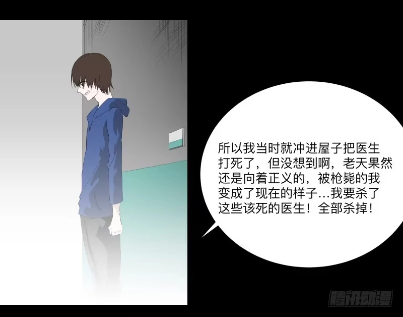《祈灵》伪善还是理想/19 第18页
