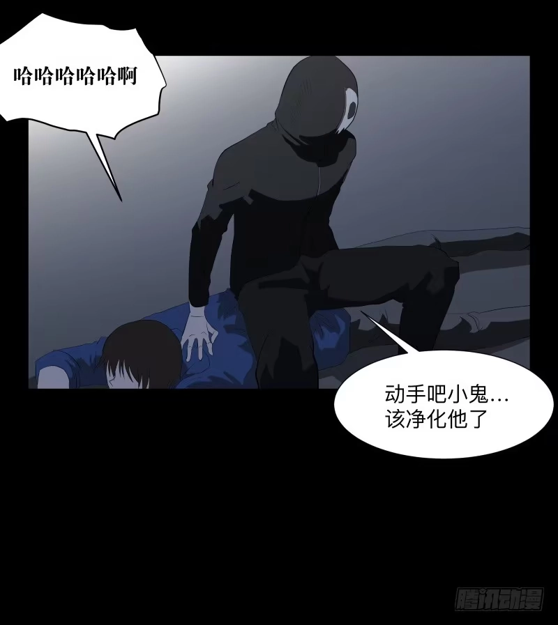《祈灵》伪善还是理想/19 第19页