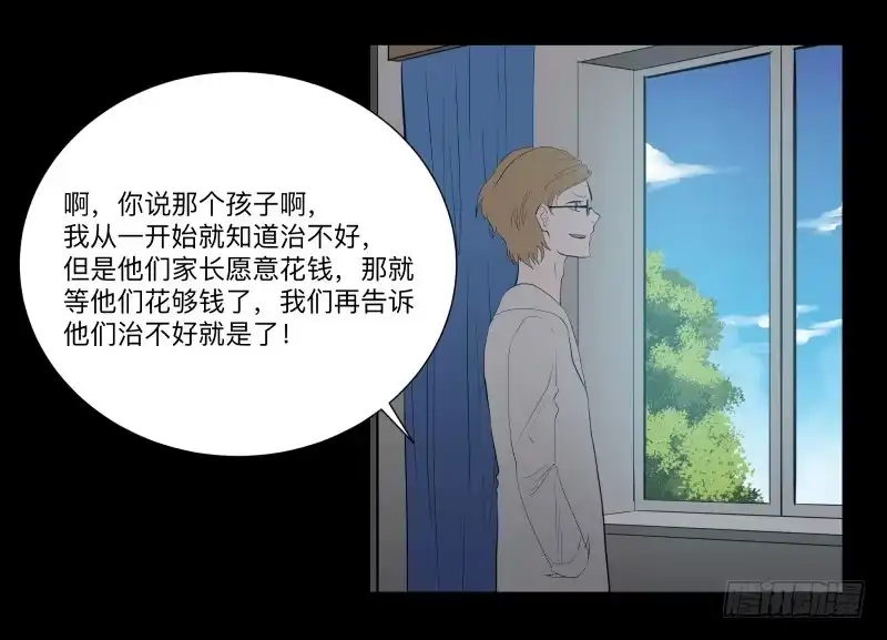 《祈灵》伪善还是理想/19 第17页