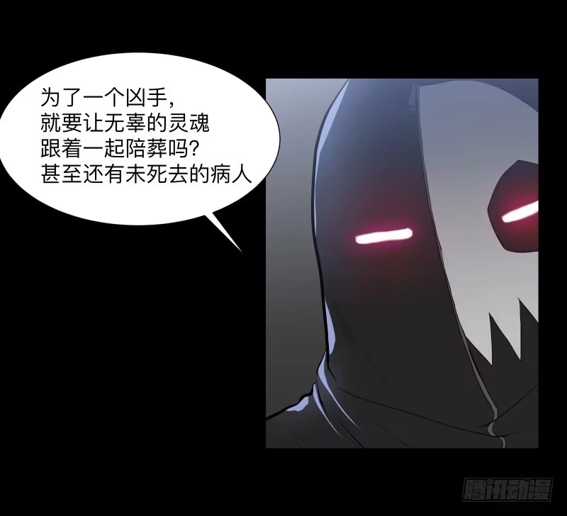 《祈灵》伪善还是理想/19 第3页