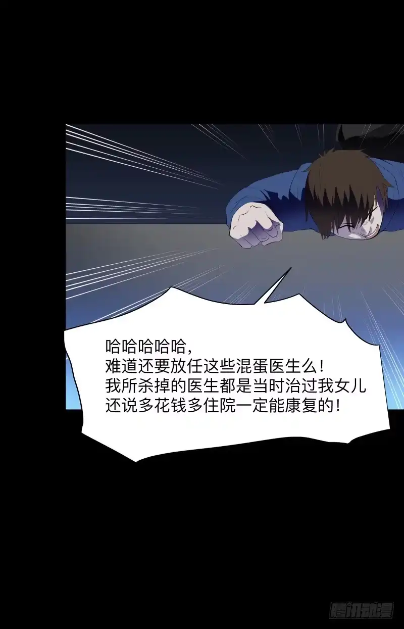 《祈灵》伪善还是理想/19 第22页