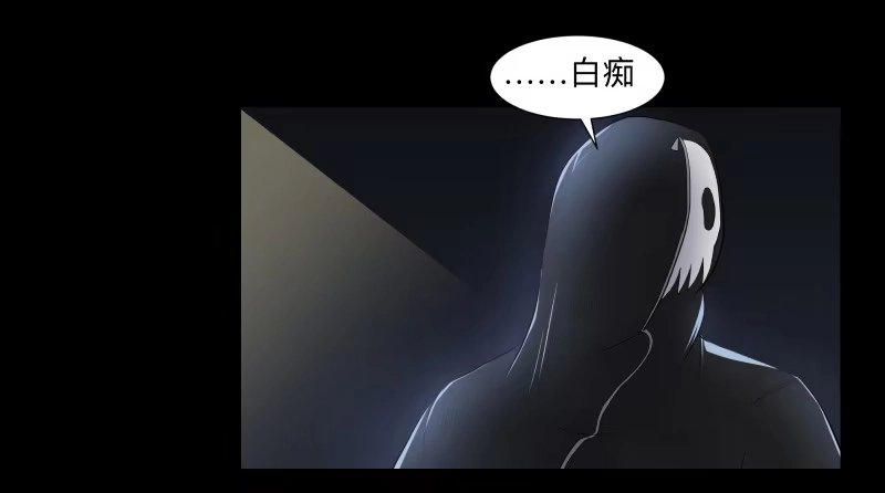 《祈灵》伪善还是理想/19 第24页