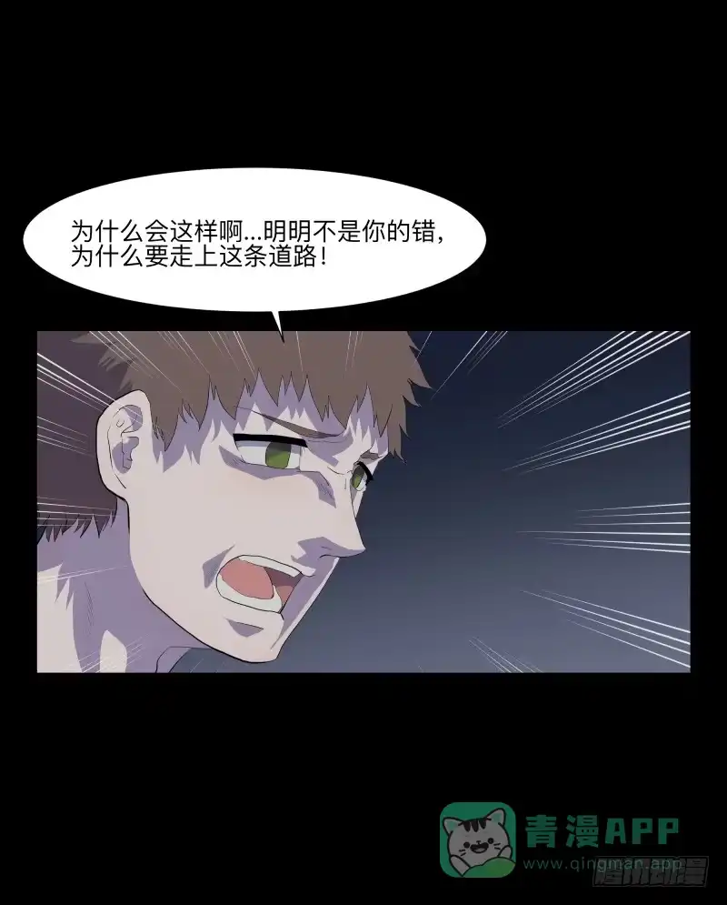 《祈灵》伪善还是理想/19 第21页