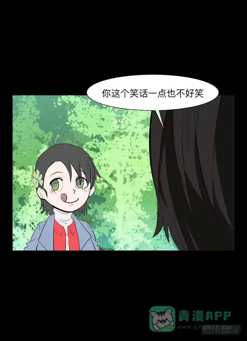 《祈灵》匣子/20 第21页