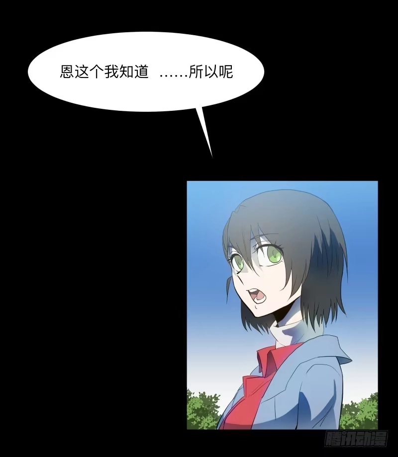《祈灵》匣子/20 第23页