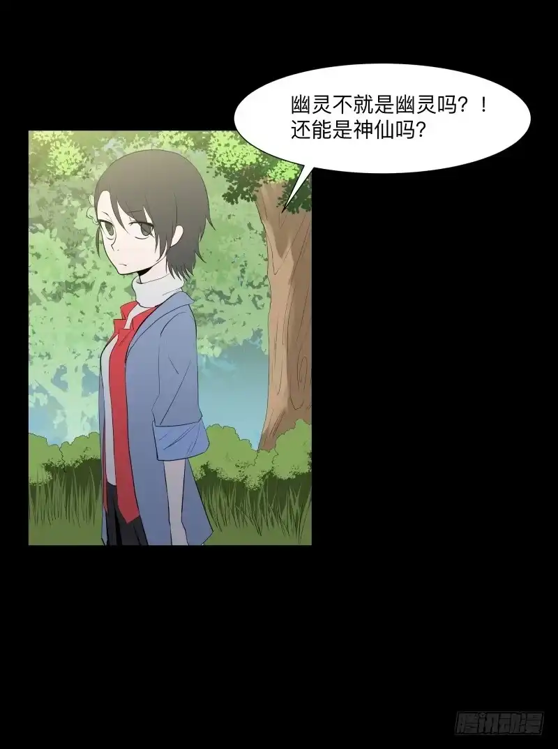 《祈灵》匣子/20 第20页