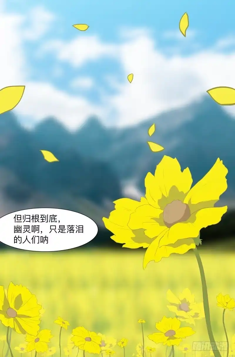 《祈灵》匣子/20 第33页