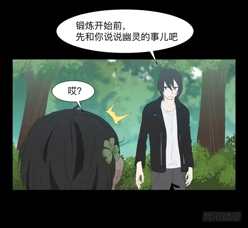 《祈灵》匣子/20 第18页