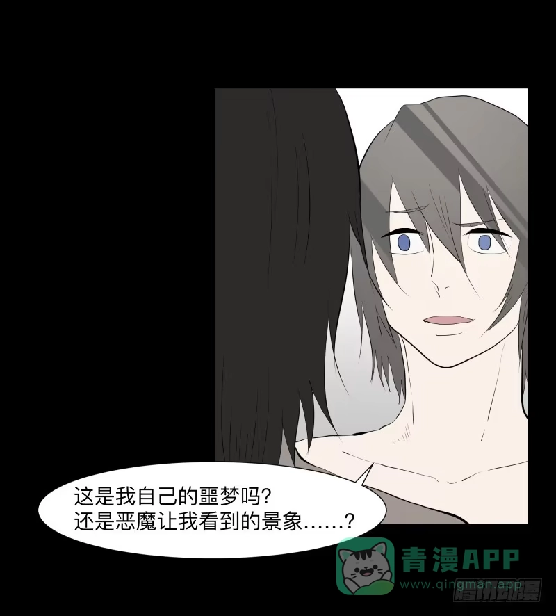 《祈灵》匣子/20 第11页
