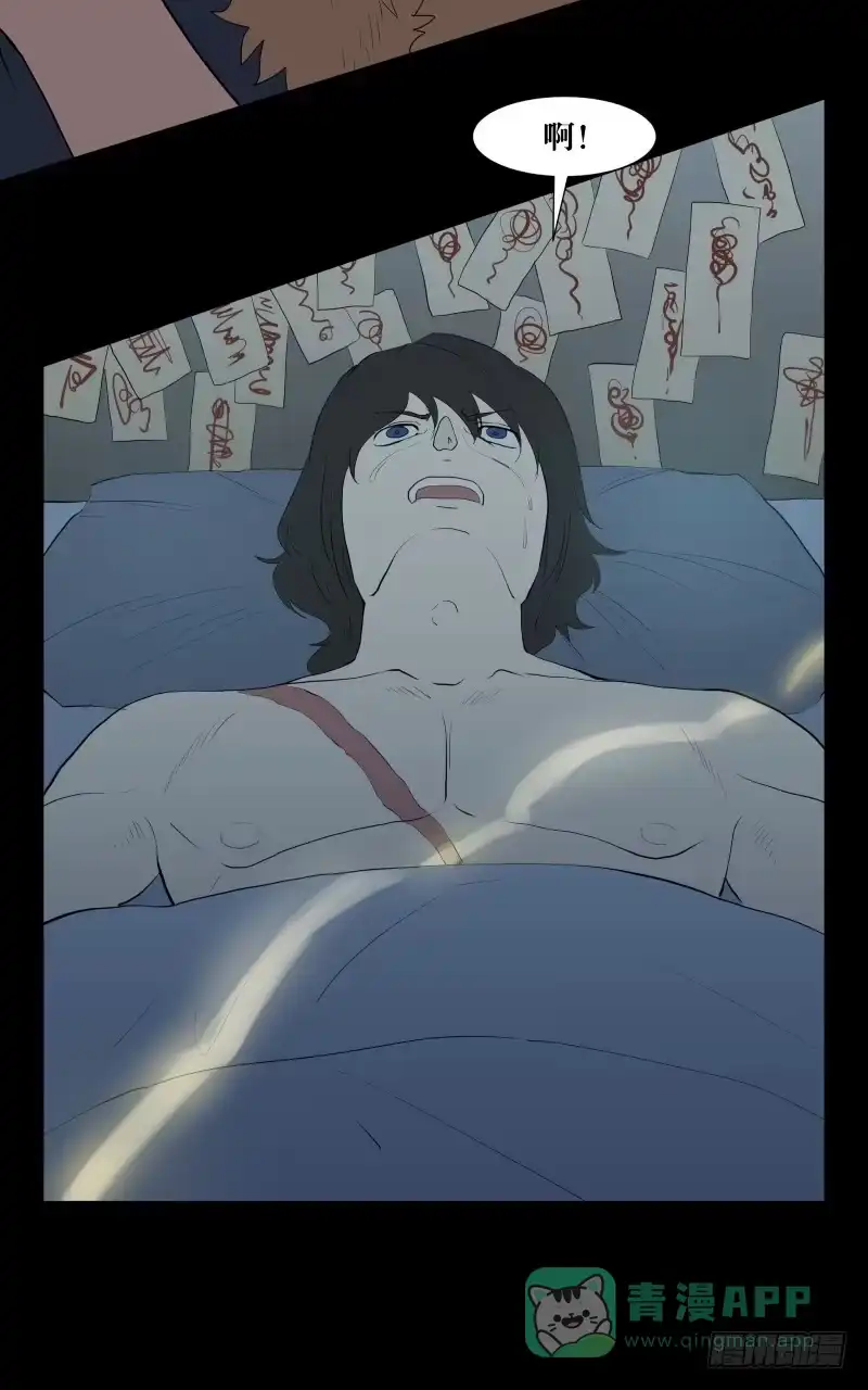 《祈灵》匣子/20 第31页