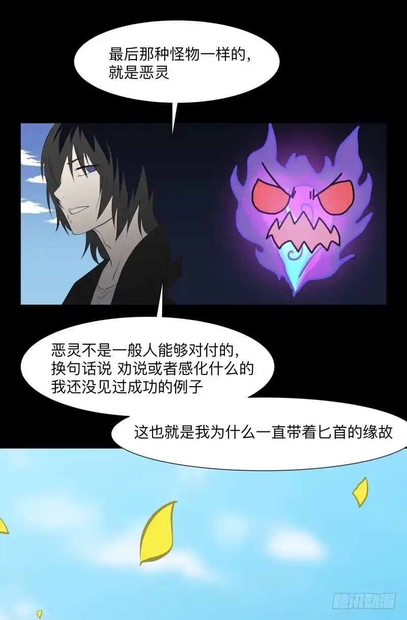 《祈灵》匣子/20 第32页