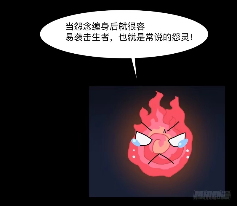 《祈灵》匣子/20 第25页