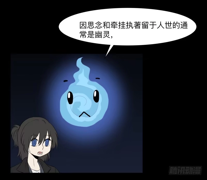 《祈灵》匣子/20 第24页